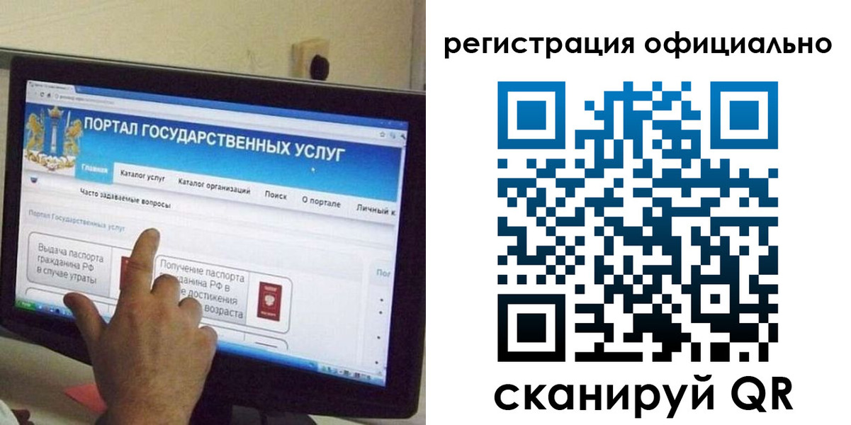 временная регистрация законно в Балабаново